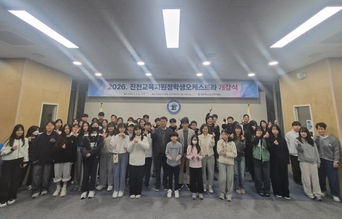 충북 유일 교육지원청 소속 학생오케스트라, 2026년 새 막 올려