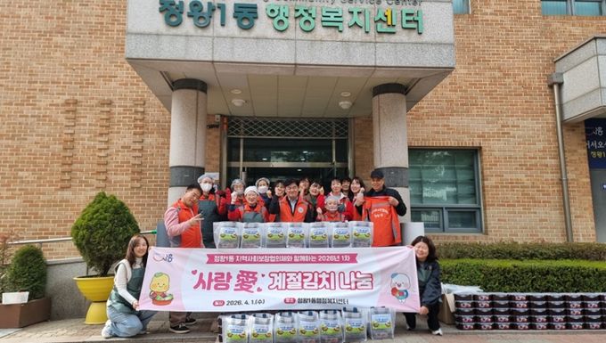 정왕1동 지역사회보장협의체, 계절 김치로 이웃사랑 실천