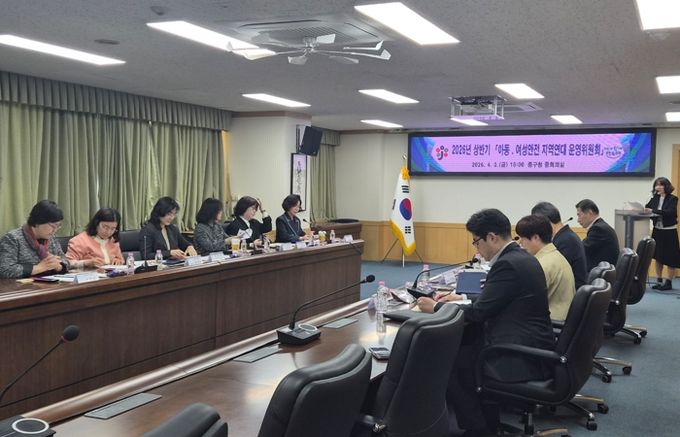 대전 중구, 『아동·여성안전 지역연대 운영위원회』회의 개최