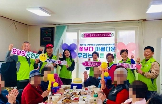 양주1동 지역사회보장협의체, 90세 이상 어르신 식사 나눔