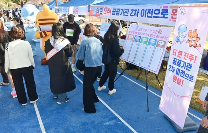 진주시, 남강마라톤대회서 ‘공공기관 유치’ 홍보