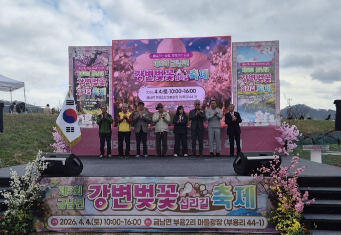 제5회 강변벚꽃십리길 축제