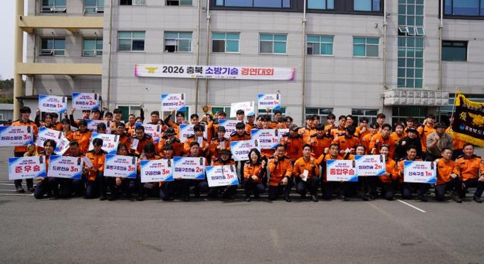 충북 기술경연대회 출전 선수단 단체사진(영동소방서 및 충북전체)