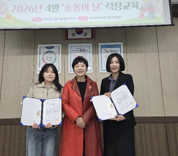 옥천교육지원청, 2026. 1분기 ‘청렴 우수직원’ 및 ‘OK-Edu 친절직원’ 선정