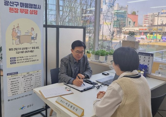 지난 2일 광산구청 1층 민원봉사과 내 마련된 창구에서 광산구 마을행정사가 무료 상담을 진행하고 있다.