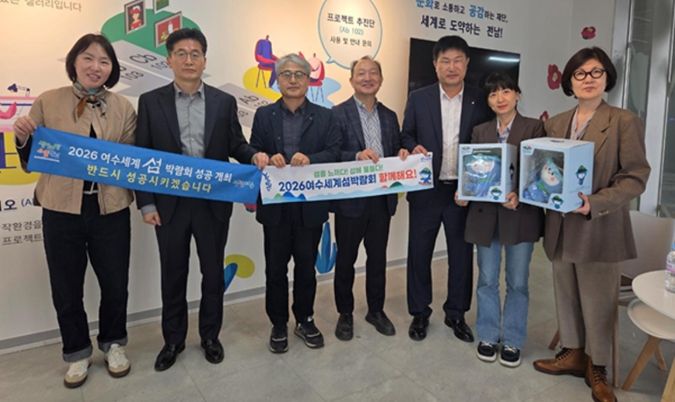 여수시가 지난 3일 (사)대한지질학회 노열 신임 회장이 취임 후 여수를 방문해 2026여수세계섬박람회 성공 개최와 지질 자원의 가치 제고를 위한 협력 방안을 논의했다.