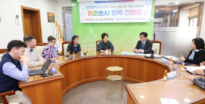 인천광역시교육청,읽걷쓰AI 협력 공동 워크숍