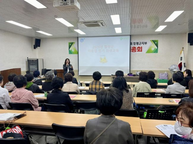 함평군 미용업소 위생교육 진행 모습