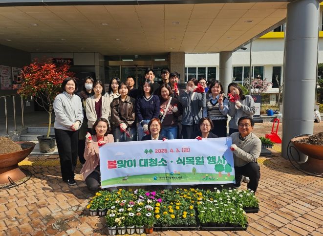 식목일 맞아‘초록빛 봄맞이’행사