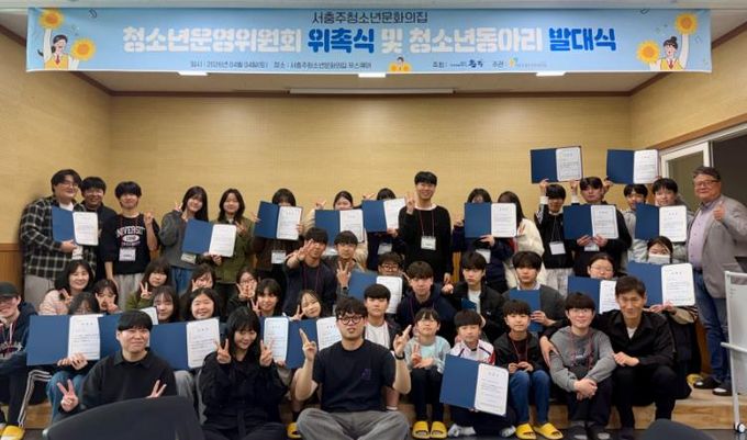 서충주청소년문화의집 자치기구 위촉식 및 발대식 보도자료 사진