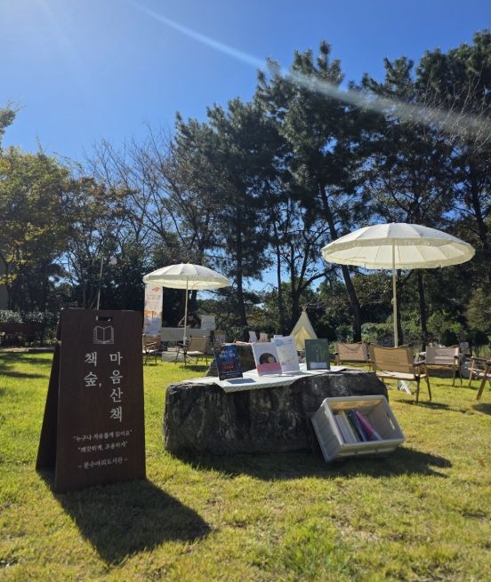 황톳길 위 ‘책숲 마음산책’ 개장