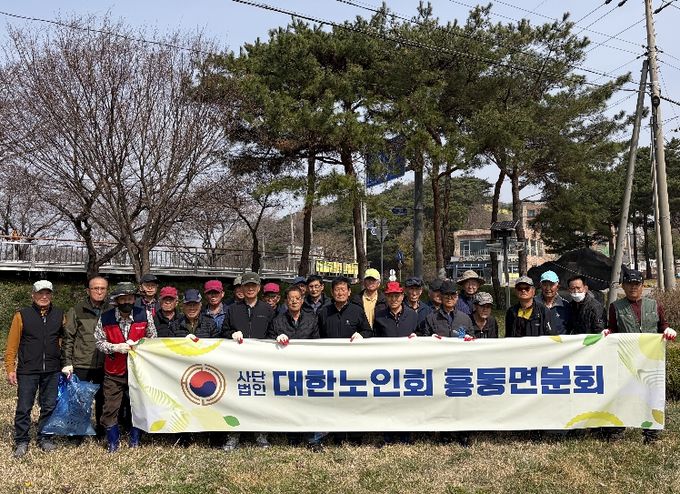 대한노인회 홍동면 분회, 삽교천변에서 새봄맞이 환경정화 활동 펼쳐