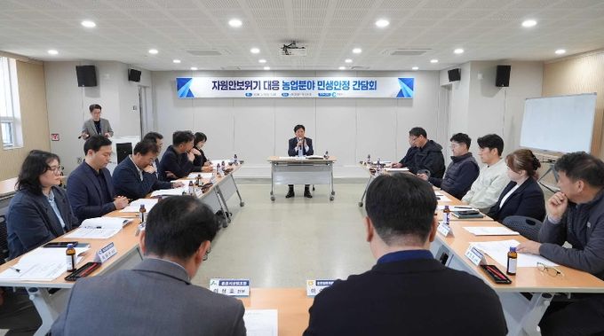 농업분야 민생안정 간담회