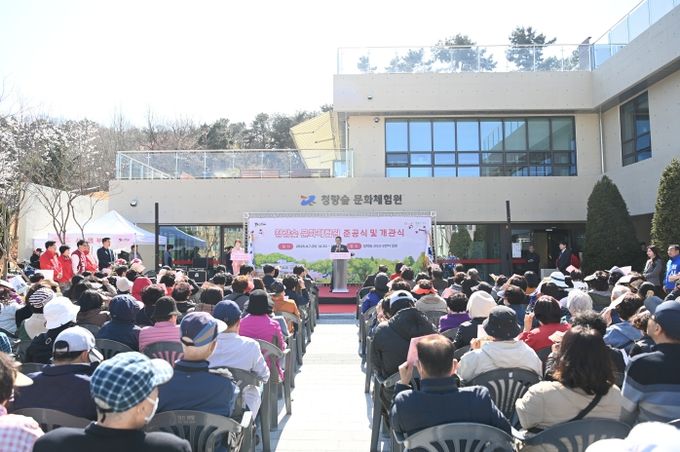 연수구, ‘청량숲 문화체험원’ 준공·개관식 성료