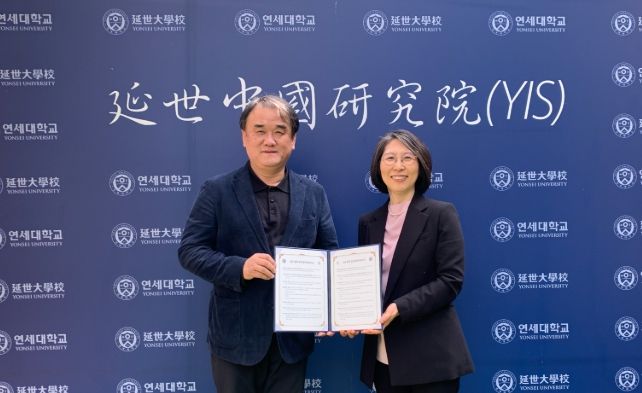 전남대·연세대, 중국학 연구 ‘동맹’