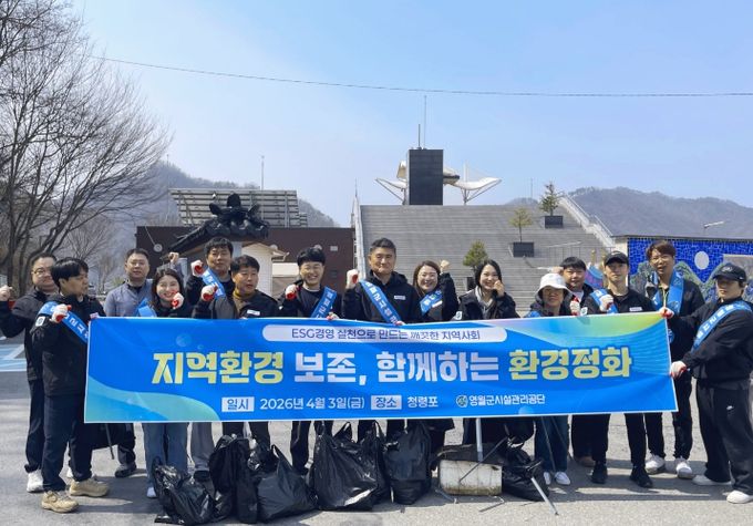 식목일 맞이 쾌적한 관광지 만들기