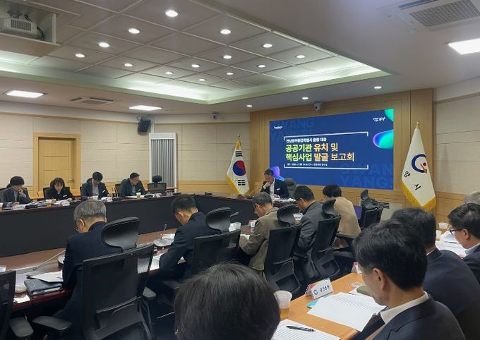 광양시, 전남광주통합특별시 대응 공공기관 유치·핵심사업 발굴 보고회 개최