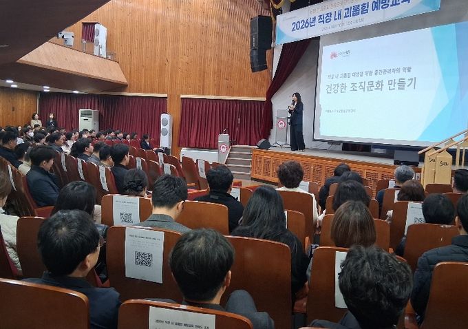 전주시, 맞춤형 교육으로 상호 존중하는 일터 만들기 나서