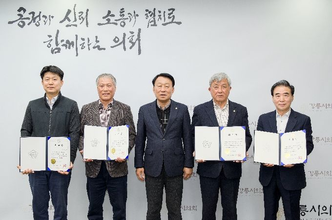 결산검사위원 위촉장 수여