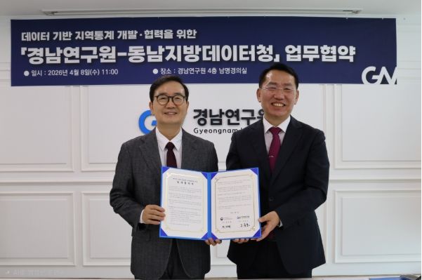경남연구원-동남지방데이터청업무협약(1)-왼쪽부터오동호경남연구원장,채관병동남지방데이터청장