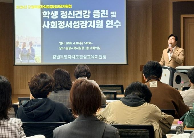 횡성교육지원청, ‘놓치지 않는 학생 마음 신호 읽기’ 학생 정서·행동특성검사 및 위기학생 지원 담당자 연수 운영