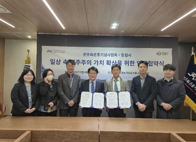 협약식 사진(사진 우측에서 세 번째-이쾌영 문화시설사업소장, 좌측에서 네 번째-김재형 민주화운동기념관장)