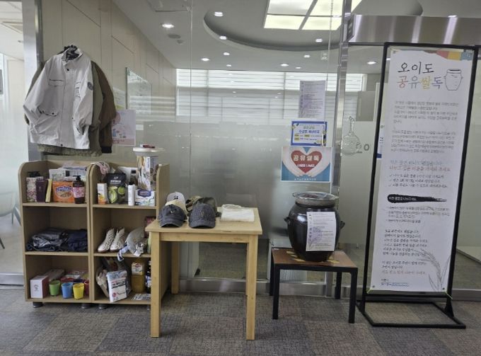 시흥시 오이도 문화복지센터, '공유쌀독'으로 이웃과 나누는 공동체 문화 확산