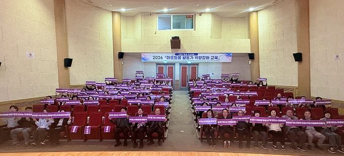 영월군종합사회복지관, 마을돌봄 활동가 교육