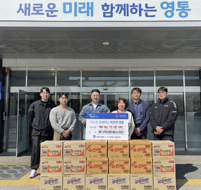 수원시 영통구, 헬스보이짐 팀인서울지사 지역사회 향한 '릴레이 나눔' 지속