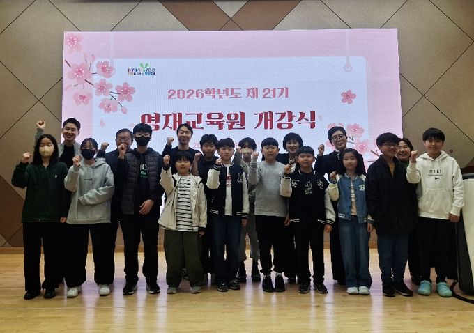 평창교육지원청, 2026학년도 영재교육원 개강식 및 리더십 특강 운영