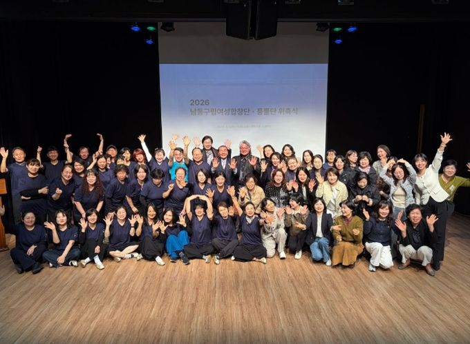 남동구립여성합창단·풍물단, 신규 단원 및 반주자 위촉