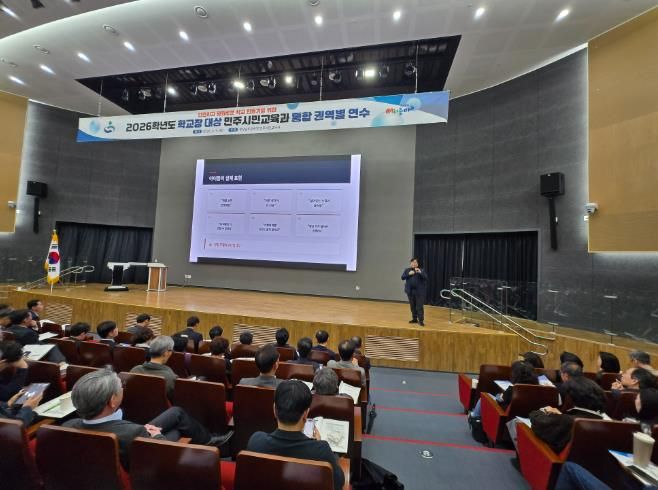 경남교육청, ‘안전하고 평화로운 학교 만들기’ 학교장 연수 개최