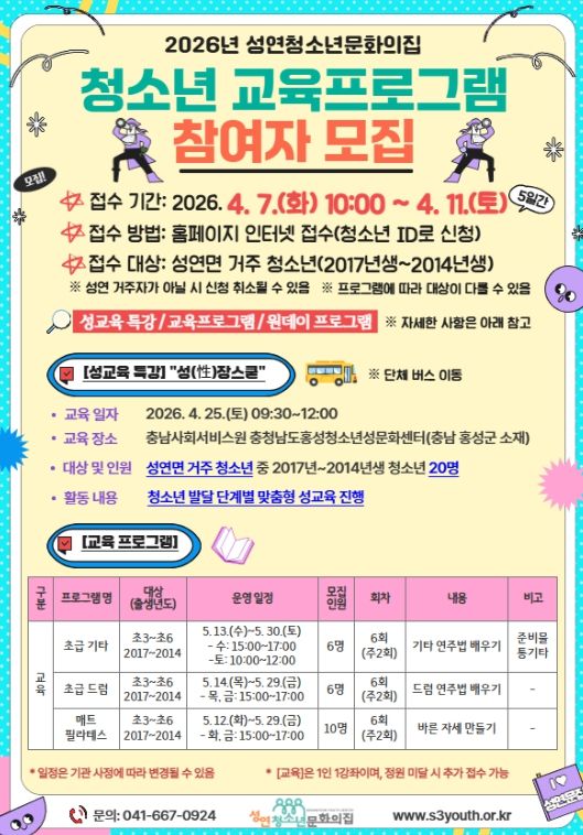 2026년 교육프로그램 수강생 모집