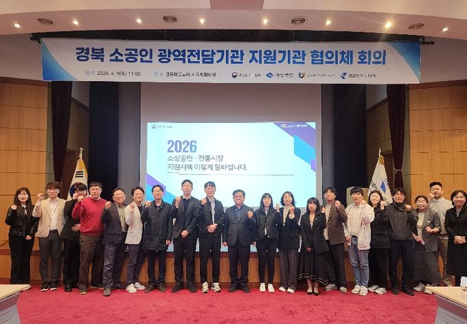 경북 소공인 지원기관 협의체 실무회의