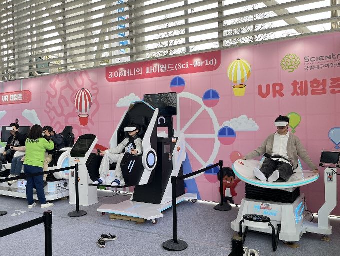 ‘2026 대한민국과학축제 위드(with) 부산과학축전’ 참가