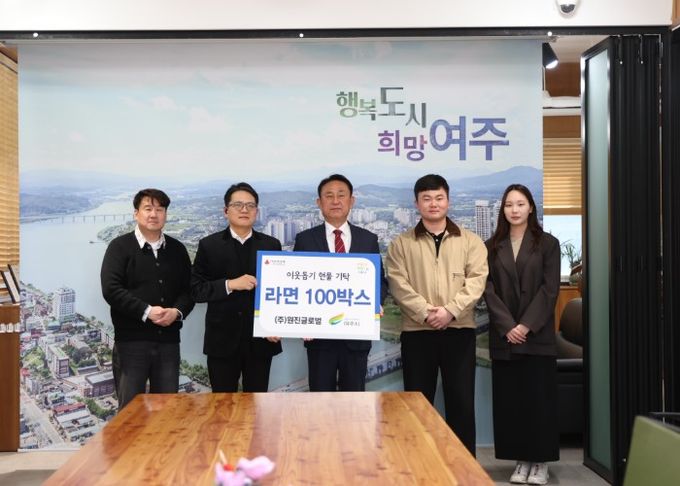 ㈜원진글로벌(대표자 강진수), 여주시에 이웃돕기 현물(라면, 100박스) 기탁