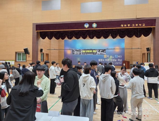 체험형「학교폭력 예방 방 탈출 프로그램」 운영