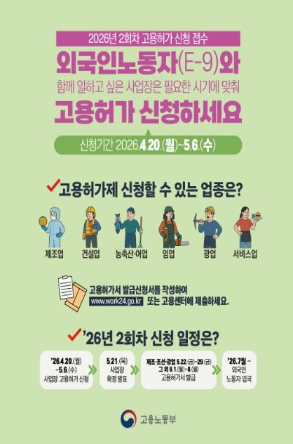 고용노동부