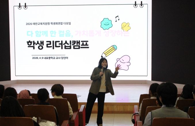 학생자치 역량 키우는 학생회 연합 다모임