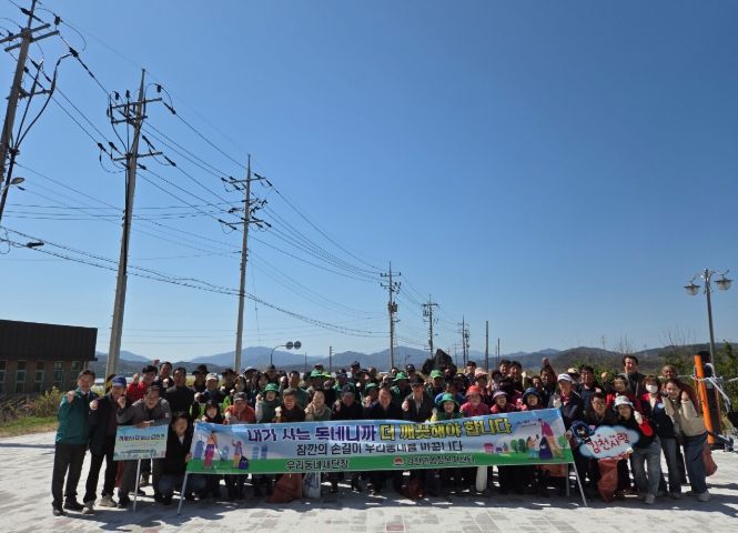 우리 동네 새 단장 실시”