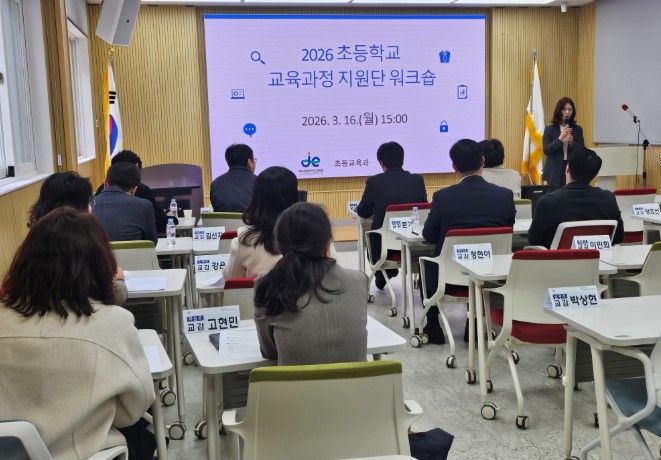 2026학년도 초·중학교 학교교육과정 편성·운영 점검 및 컨설팅