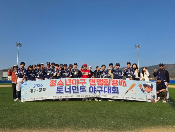 주니어 야구단, 대구 경북 연맹 회장배 토너먼트 우승