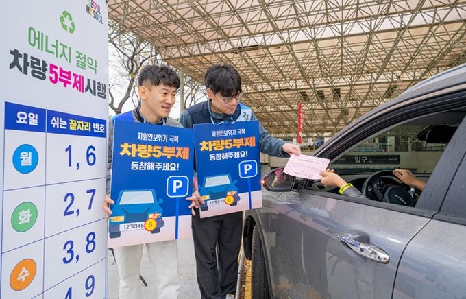 공영주차장 캠페인