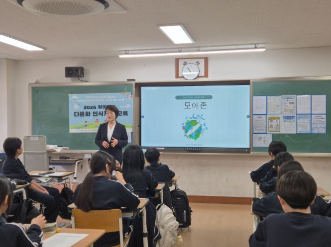 동구 사회복지협의회 찾아가는 다문화 인식개선 교육