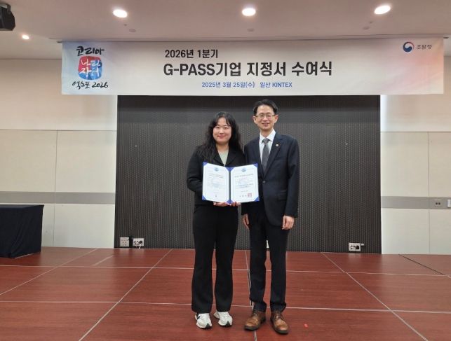 Route330“피터페터”조달청 G-PASS 선정