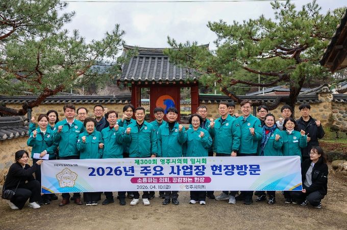 제300회영주시의회 임시회 주요사업장 방문