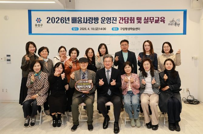 10일 구암평생학습센터에서 배움사랑방 관계자 간담회 및 실무 교육을 진행하고 기념촬영을 하고 있다