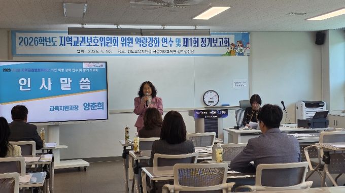 교권보호위원회 위촉식 및 정기보고회 실시