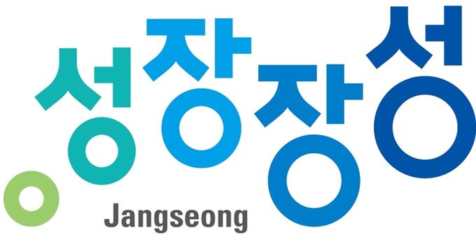 “장성군을 뜨겁게 달굴 버스커를 찾아라!”