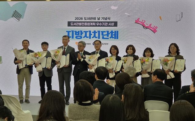 부산시, '2025 도서관발전종합계획 추진실적 평가 우수기관' 선정